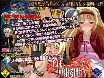 生徒専用○問官 [Magical Book System]