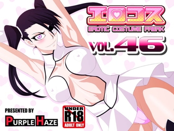 エロコス Vol.46 [PURPLE HAZE]