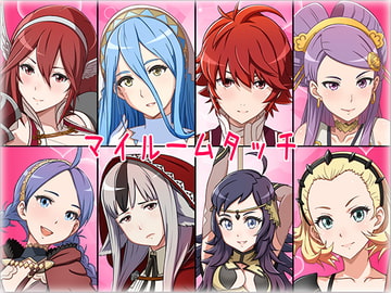 マイルームタッチ [12CUT]