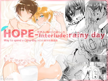 HOPE-Interlude rainy day [InkStone]