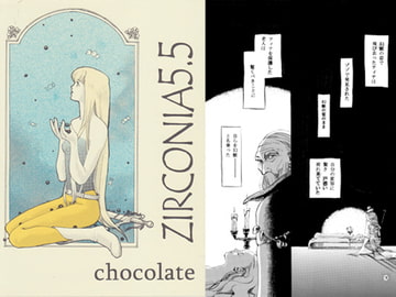 zirconia5.5 chocolate [はなにら]