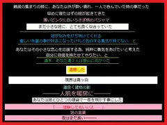 寝袋姦