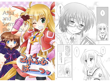 ふれいむはーつ [しんぷるくらす]