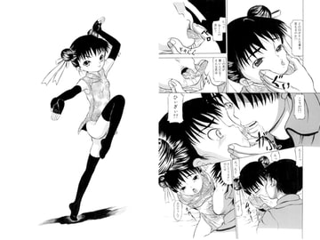 チャイナシンドローム [みこと・ラボラトリィ]