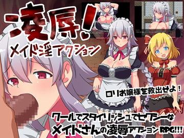 凌○! メイド淫アクション Ver.1.0.1 [QRoss]