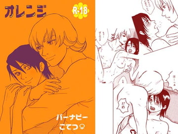 【T&Bにょた】バニおば・オレンジ【50P】 [クニプロ]