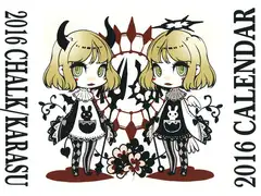 2016 CHALK/KARASU CALENDAR