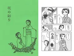 花の彩り