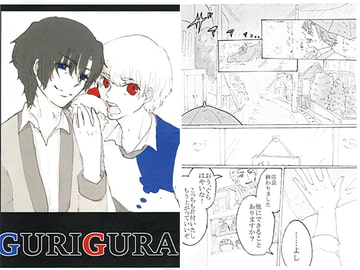 GURIGURA! [Campanella]