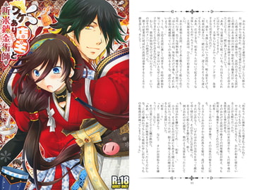 ワケあり店主と新米錬金術士 [調社]