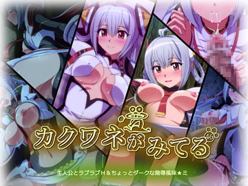 カクワネがみてる vol,46 [プディングデリス]