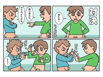 オトコトモ 1対決 [楽gaki]