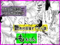 パコパコブラック芸能事務所～フェラってパコって性交物語～