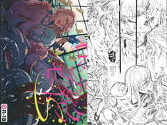 ロマンティックケダモノモードS [Heavy syrup]