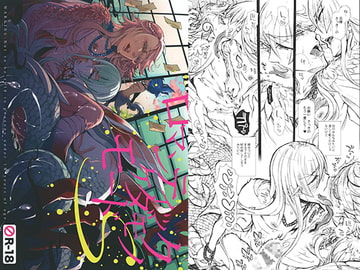 ロマンティックケダモノモードS [Heavy syrup]