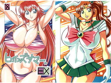 ヒロインズサマーEX(2013.12/31) [このたカンパニー]