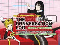 The Conversation Log: Digital PLUS Edition