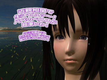 Inc*st Cumblast! Papa's Penis Is Wonderful! [Raw Meat Juice]