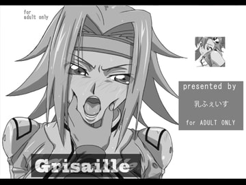 Grisaille [乳ふぇいす]