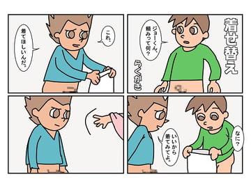 オトコトモ 2着せ替え [楽gaki]