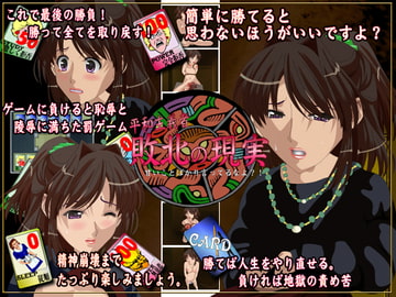 敗北の現実 平和主義者の監禁ゲーム [海豚堂]