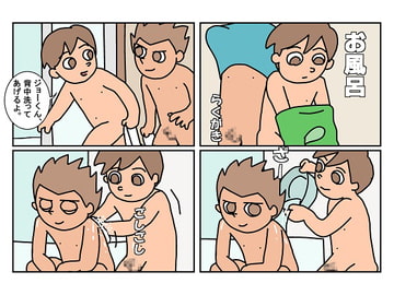 オトコトモ 3お風呂I [楽gaki]