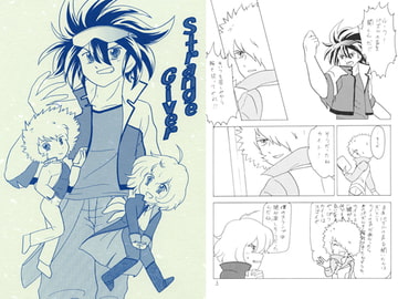 Strange Giver [すったかたった]