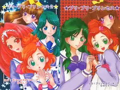 プリ・プリ・プリンセス1+2