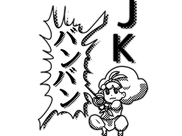 JKバンバン [ぽこちんソフト]