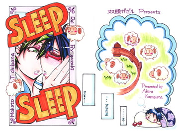 SLEEP SLEEP [双頭ガゼル]