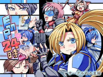 EMP24時 [サークルぬるま屋]