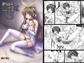 BindLBR3 [しんきゃら]