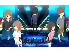 【ビジュアルノベル】transit -an Extrasolar human(s)- [macrophage]