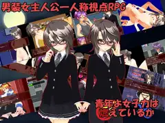 青年よ女子力は燃えているか