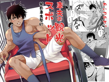 車夫の観光スポット [褐色矮星]