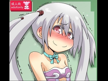 ま、魔族はトイレとか行かないしっ!! [青くらげ]