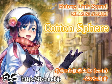Future Link Sound 8th MINI ALBUM 「Cotton Sphere」 [Future Link Sound]