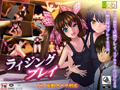 ライジングプレイ [Robi]