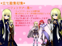 立ち絵素材集 [*えあてぃれん*]