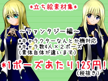 立ち絵素材集 [*えあてぃれん*]