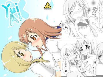 yui×Ai [飛葉部屋]