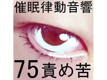 Rhythmic Hypn*sis Sounds Set 75 - T*rture [pigmyon studio]