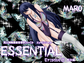 エッセンシャル7解決編 [グローバルワン]