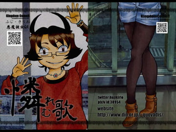 憐れむ歌 [Kingdom Come!!]