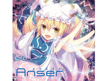 夢想星霜集3 Anser-コギツネ- [Re:Volte]