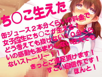 ち○こ生えた [ケチャップ味のマヨネーズ]