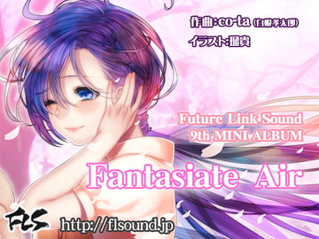 Future Link Sound 9th MINI ALBUM 「Fantasiate Air」 [Future Link Sound]
