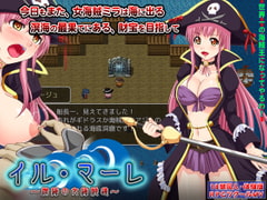 イル・マーレ～溟海の女海賊達～ [めろんぱんつ]