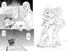 ナタリーとゼクロス