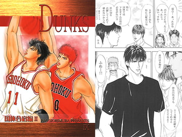 DUNKS 9 [Kerokero Sniper]